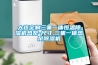 大連定制三集一體恒溫除濕機熱泵-尺寸,三集一體熱泵除濕機
