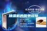 除濕機的簡單故障