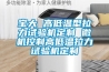 寶大 高低溫型拉力試驗(yàn)機(jī)定制 微機(jī)控制高低溫拉力試驗(yàn)機(jī)定制