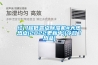 江門超低露點除濕機#大熱熱點(2022更新中)(今日／熱品)