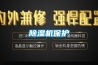 除濕機保護