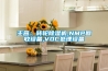 主營(yíng)：轉(zhuǎn)輪除濕機(jī),NMP回收設(shè)備,VOC處理設(shè)備