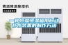 一種恒溫恒濕箱用自動(dòng)補(bǔ)水裝置的制作方法