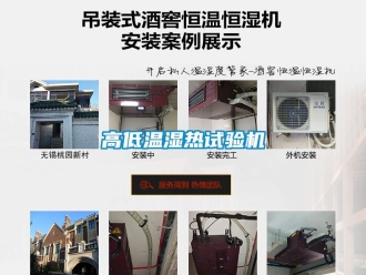常見問題高低溫濕熱試驗機