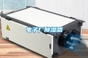 電子廠除濕器