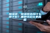 加濕器，除濕器選擇什么牌子好？哪種性價比更高呢
