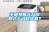 不是黃梅天我居然入手了除濕機？