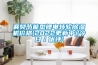 襄樊節(jié)能型鋰電轉(zhuǎn)輪除濕機(jī)價(jià)格(2022更新中)(今日／優(yōu)評(píng))
