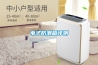 電子防潮箱評測
