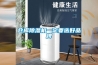 倉庫除濕機一定要選好品牌