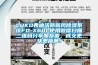 LUKO弗迪沃斯新風除濕系統FD-X60L使用微信掃描二維碼分享朋友圈，成交更快更簡單！