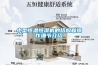 小型恒溫恒濕機的結構和操作細節介紹