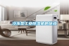冷凍型工業(yè)除濕機(jī)的優(yōu)點(diǎn)