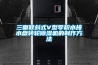 三面傾斜式V型零積水接水盤轉(zhuǎn)輪除濕機(jī)的制作方法