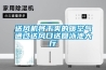 送風機將干爽的暖空氣通過送風口送回泳池大廳
