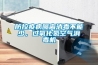 防控疫病隔離消毒不能少，過氧化氫空氣消毒機(jī)