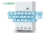 1樓墻壁能夠做永久性防潮防濕解決么？是否有其他方法？