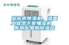 安慶市除濕機(jī)，濕菱工業(yè)地下室抽濕機(jī)  庫(kù)房配電房除濕器