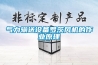 氣力輸送設備羅茨風機的作業原理