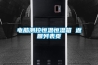 電腦測控恒溫恒濕箱 返回列表頁