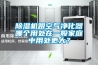 除濕機跟空氣凈化器哪個用處在一般家庭中用處更大？