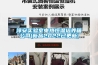 淳安實驗室電熱恒溫培養箱公司(新品2022已更新)