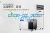 除濕加濕一體機(jī)，檔案除濕加濕一體機(jī)