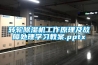 轉輪除濕機工作原理及故障處理學習教案.pptx