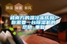 被南方的濕冷凍成狗？你需要一臺除濕機的幫助_重復