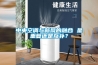中央空調與新風的融合 是重復還是互補？