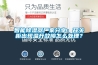 智能除濕器廠家分享：開關(guān)柜出現(xiàn)溫升故障怎么處理？