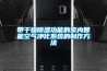 帶干燥除濕功能的室內智能空氣凈化系統的制作方法