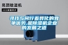 尋找與同行差異化的競爭優勢,是除濕機企業的發展之道