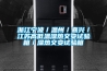 浙江寧波／溫州／嘉興／江蘇高低溫濕熱交變試驗箱／濕熱交變試驗箱