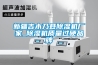 新疆吉木乃縣除濕機廠家_除濕機質量過硬品牌