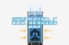 遼寧恒溫恒濕試驗(yàn)箱，廠家直銷、高低溫交變試驗(yàn)箱用途