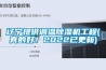 遼寧提供調溫除濕機工程(真的好！2022已更新)