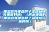 抽濕器有哪些牌子這些品牌效果很好嗎！（朽木難雕的抽濕器有哪些牌子品牌排行采購(gòu)榜）