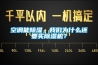 空調能除濕，我們為什么還要買除濕機？