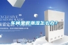 車間里很潮濕怎么辦？