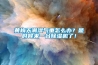 黃梅天潮濕氣重怎么辦？是時候來一臺除濕機了！