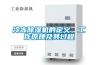冷凍除濕機的定義、工作原理及其過程