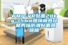 WMP-VR貼面20kg-75mm玻璃棉卷氈 聚丙烯防潮貼面玻璃棉
