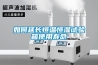 如何延長恒溫恒濕試驗(yàn)箱使用壽命