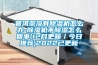 普洱茶沒有除濕機怎么辦-除濕機不除濕怎么回事(12月更新／今日推薦)2022已更新