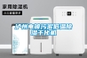 瀘州電鍍污泥低溫除濕干化機