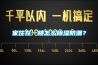 家住在一樓怎么除濕防潮？