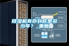 除濕機(jī)壽命到底是多少年？_重復(fù)