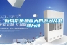 新風系統噪音大的原因及處理方法