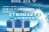 裝了新風(fēng)除濕機(jī)還要空氣凈化器嗎